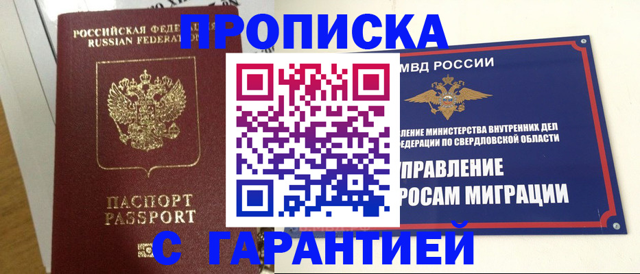 найти адрес прописки в Невьянске