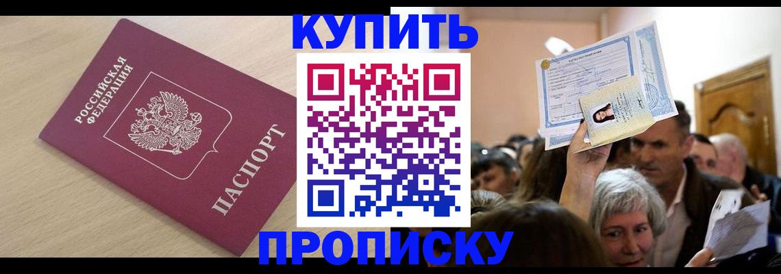 прописка штамп в Невьянске